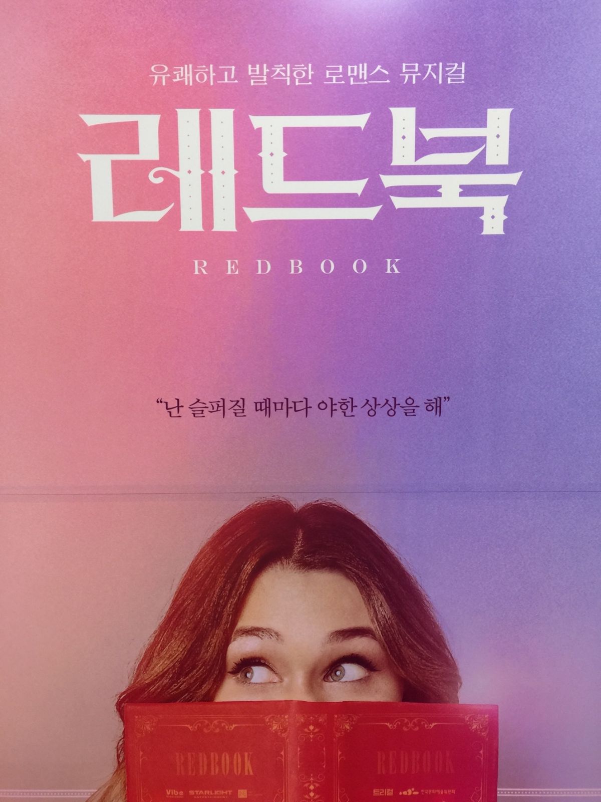 観劇写真しかなかった…