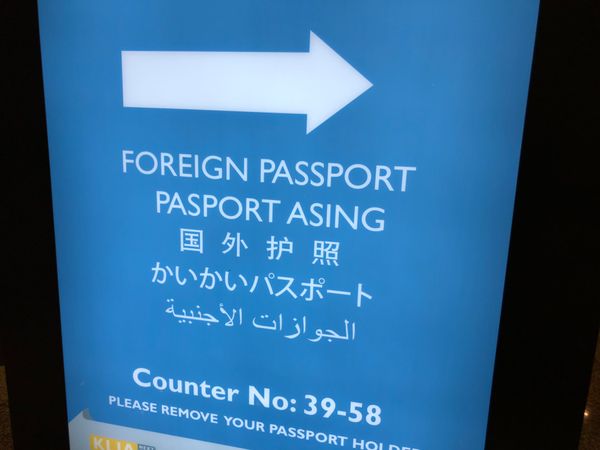 マレーシア・KL「マレーシア出張」の写真：・途上国！といった雰囲気
・日本語の説明...