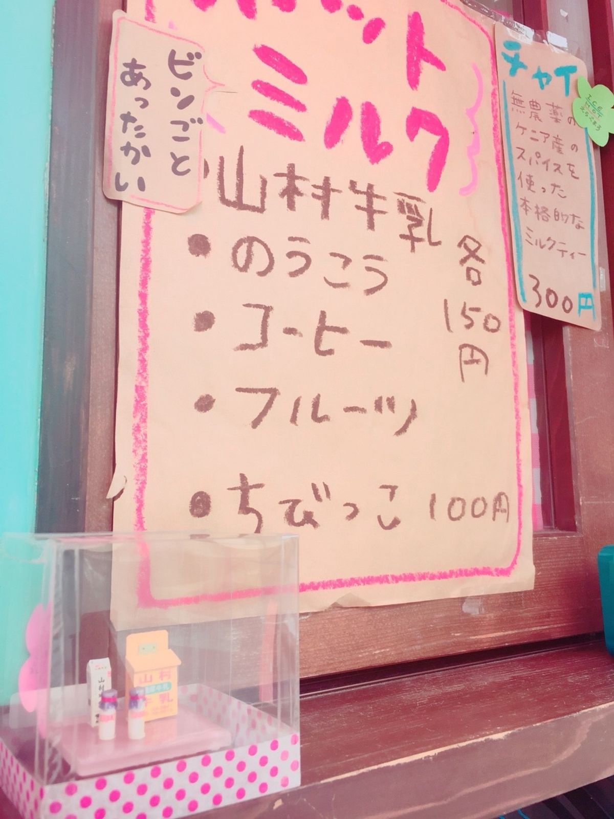 みるくがっこう
ぷりん
ぷりんソフト
＊＊＊
通常4月から販売？の...