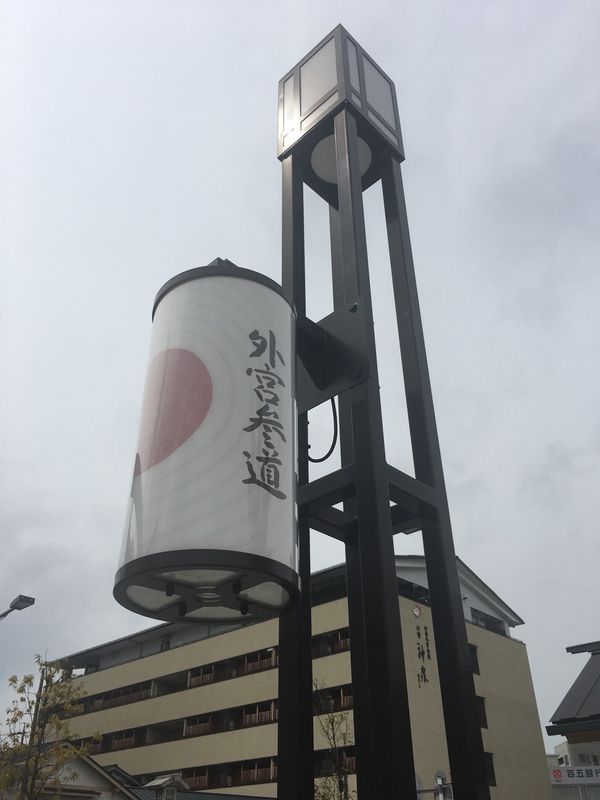 日本・伊勢神宮「伊勢志摩」の写真：伊勢神宮
外宮→内宮
