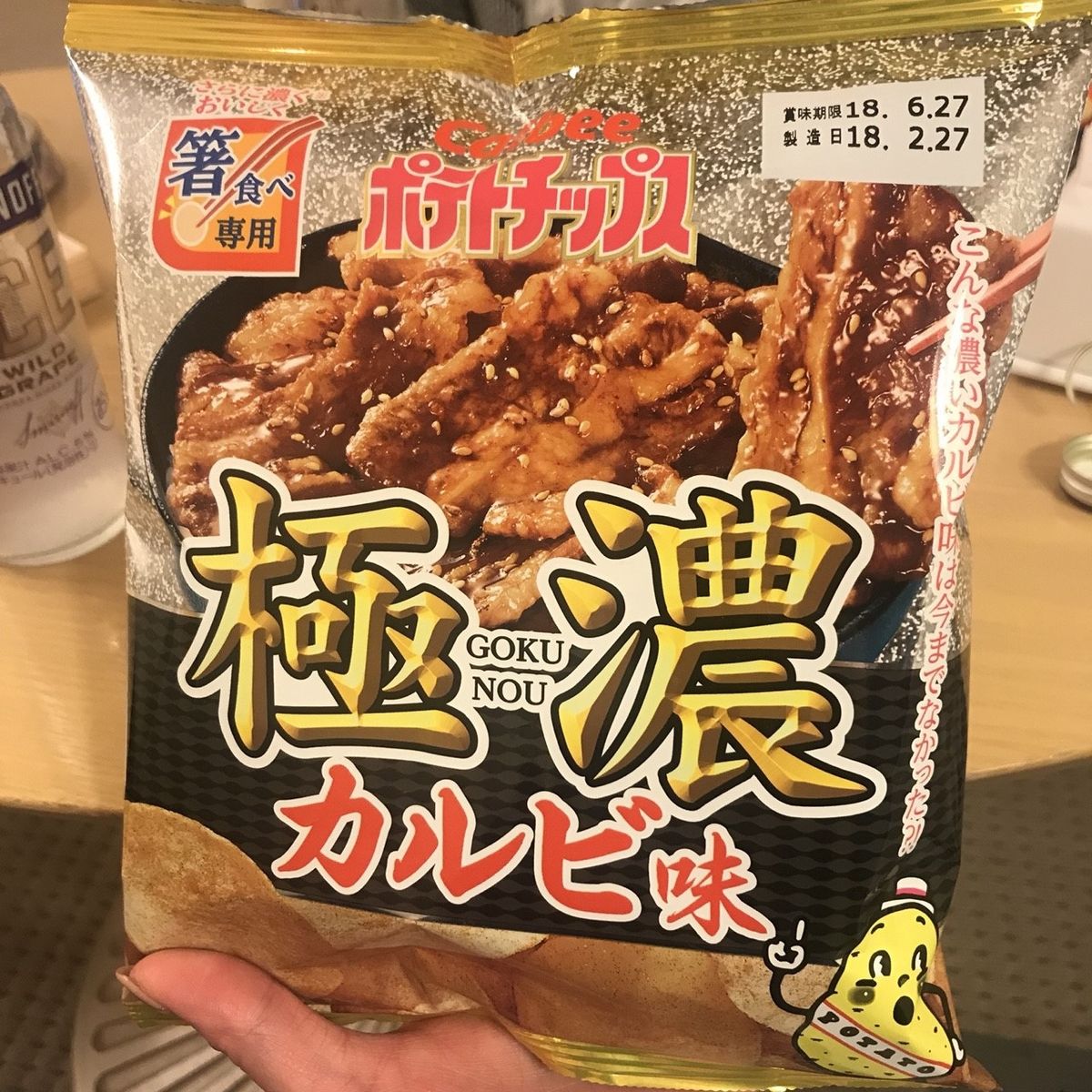 晩酌のお供たち🍻
ポテチが美味しすぎて買って帰ろうと思ったけど、その後見...