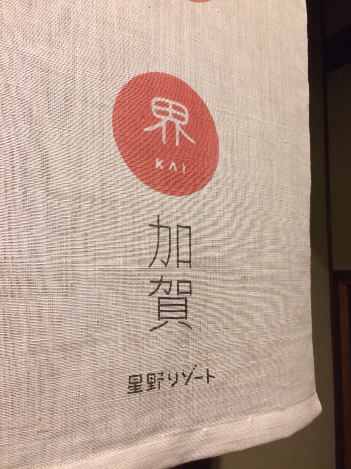 治部煮やお肉満喫！🐄