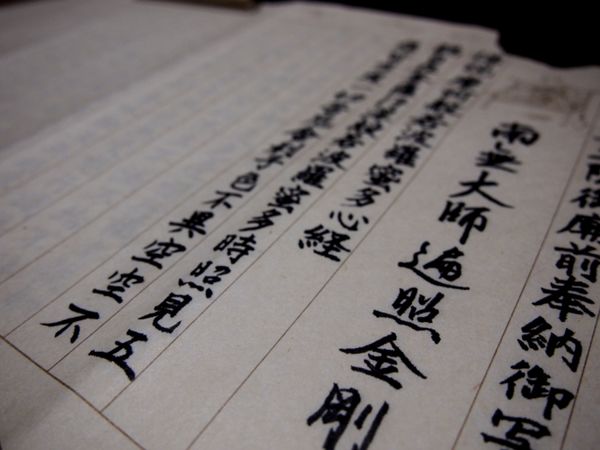 日本・和歌山県「宿坊に泊まる@高野山」の写真