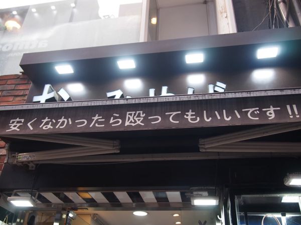 大韓民国 (韓国)・ソウル「韓国旅行2回目🇰🇷食い倒れの旅」の写真：面白い看板多かった🤣
コスメも不思議なオ...