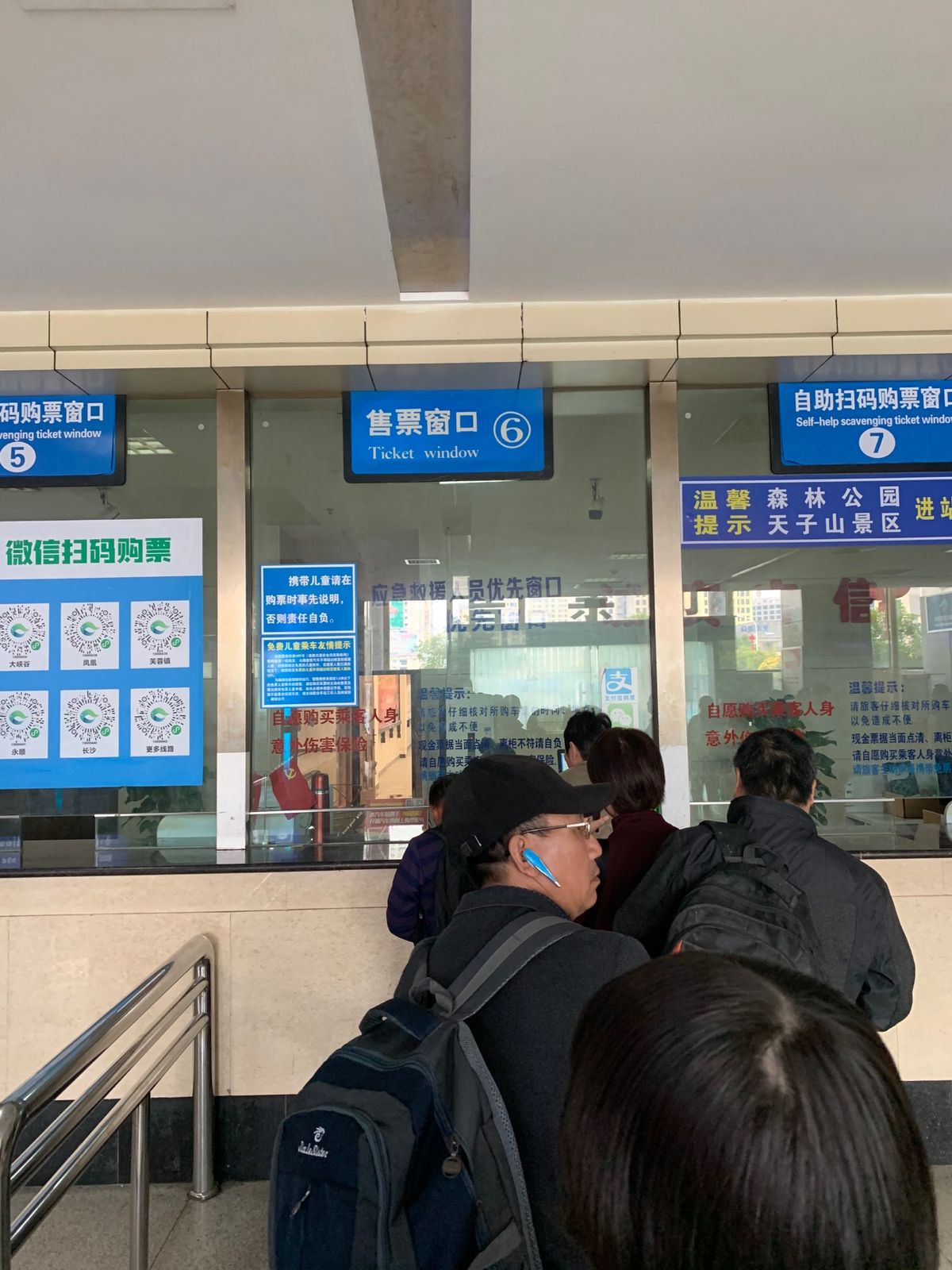 市内中心までタクシーで、ここからはバスで武陵源へ。
wechatで支払える...