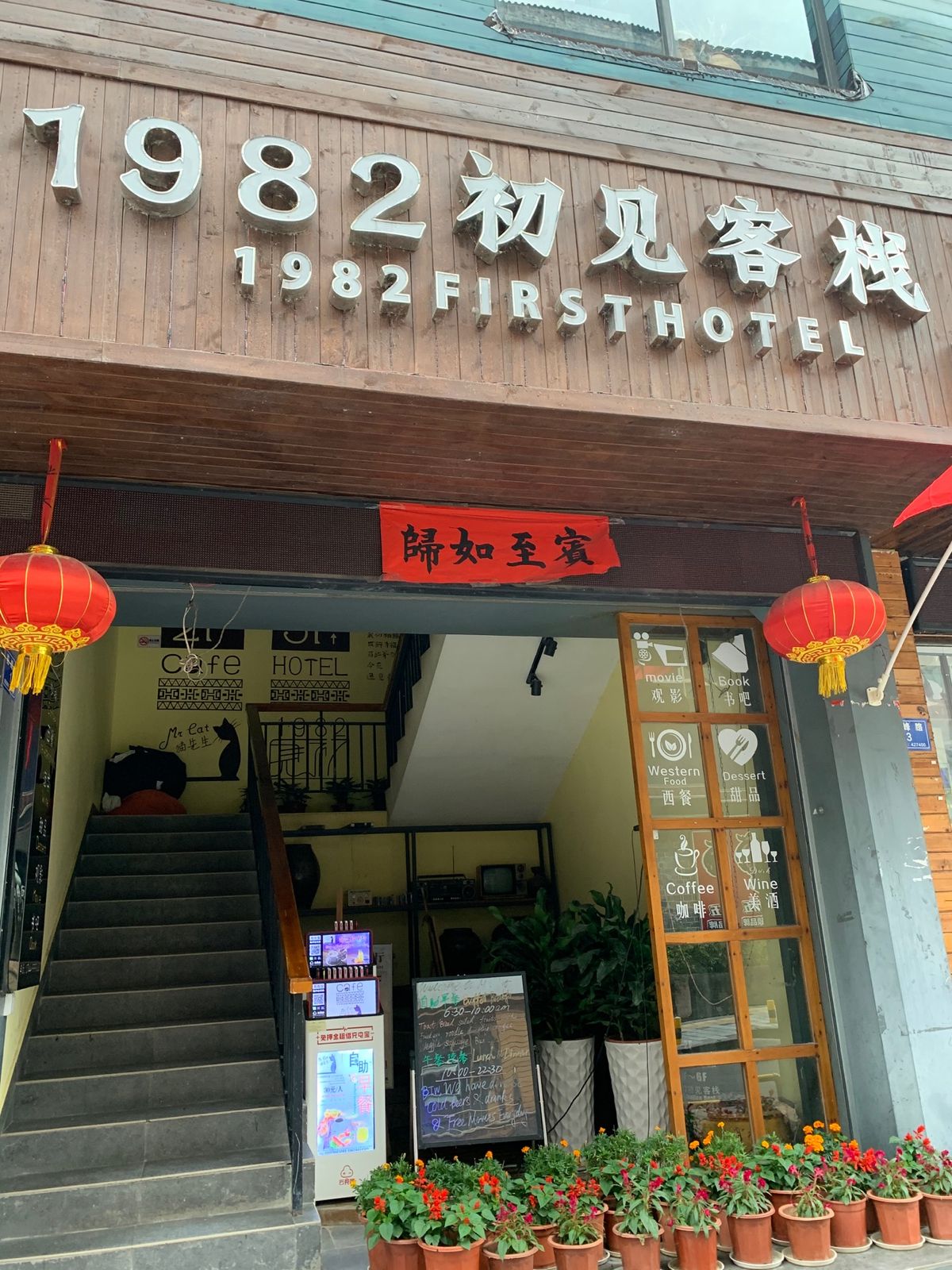 ゲストハウスに着いた。
なんというか、
ここの周りは廃れた温泉地のようだ。...