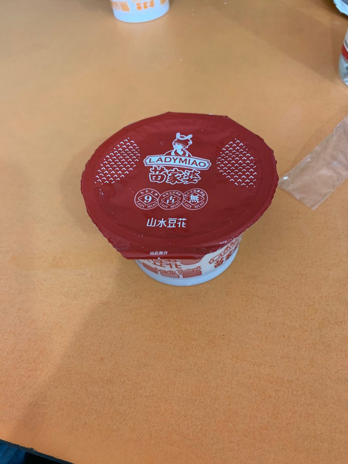 昼食の坦々麺と豆花。
美味い。
豆花は小豆入っていて最高だったので、ゲスト...