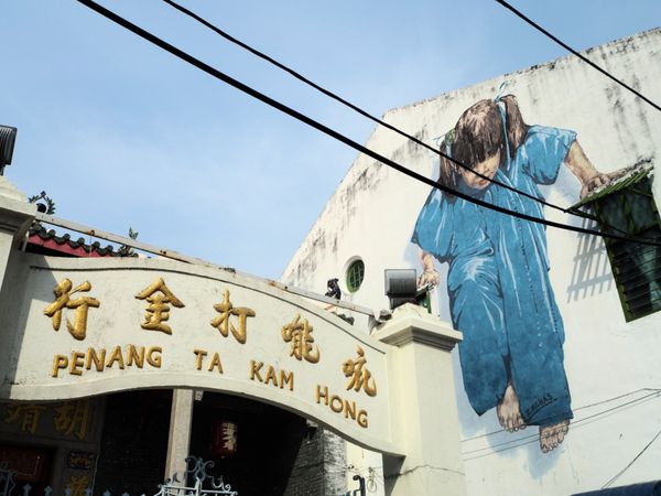 マレーシア・ジョージタウン「ペナン島一人旅」の写真