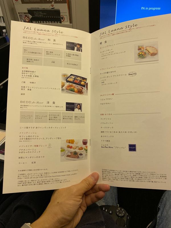 アメリカ(米国)・ハワイ「ハワイ島 星空の旅」の写真:これからフライト。美味しそうな食事。
だ...