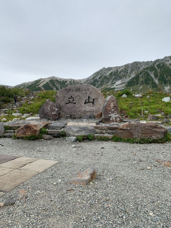 日本・富山県「アルペンルート 宇奈月」の写真