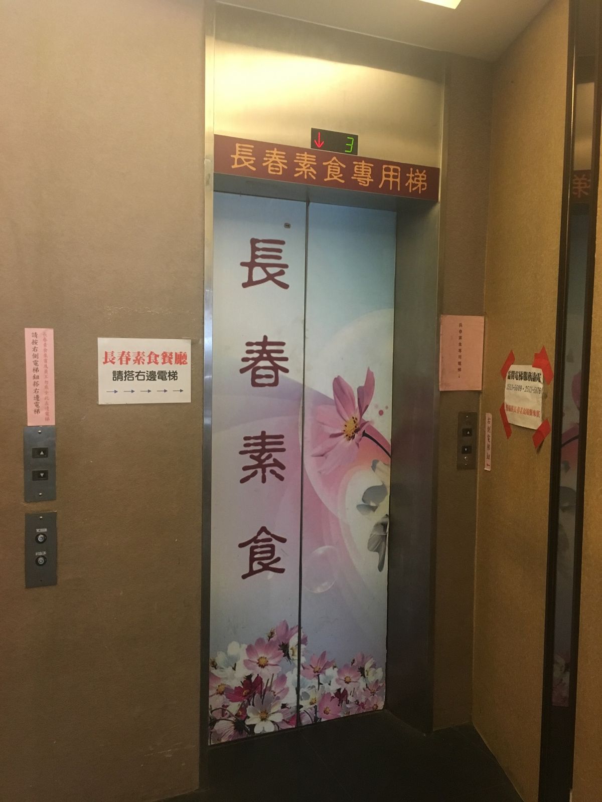 到着後。わくわく