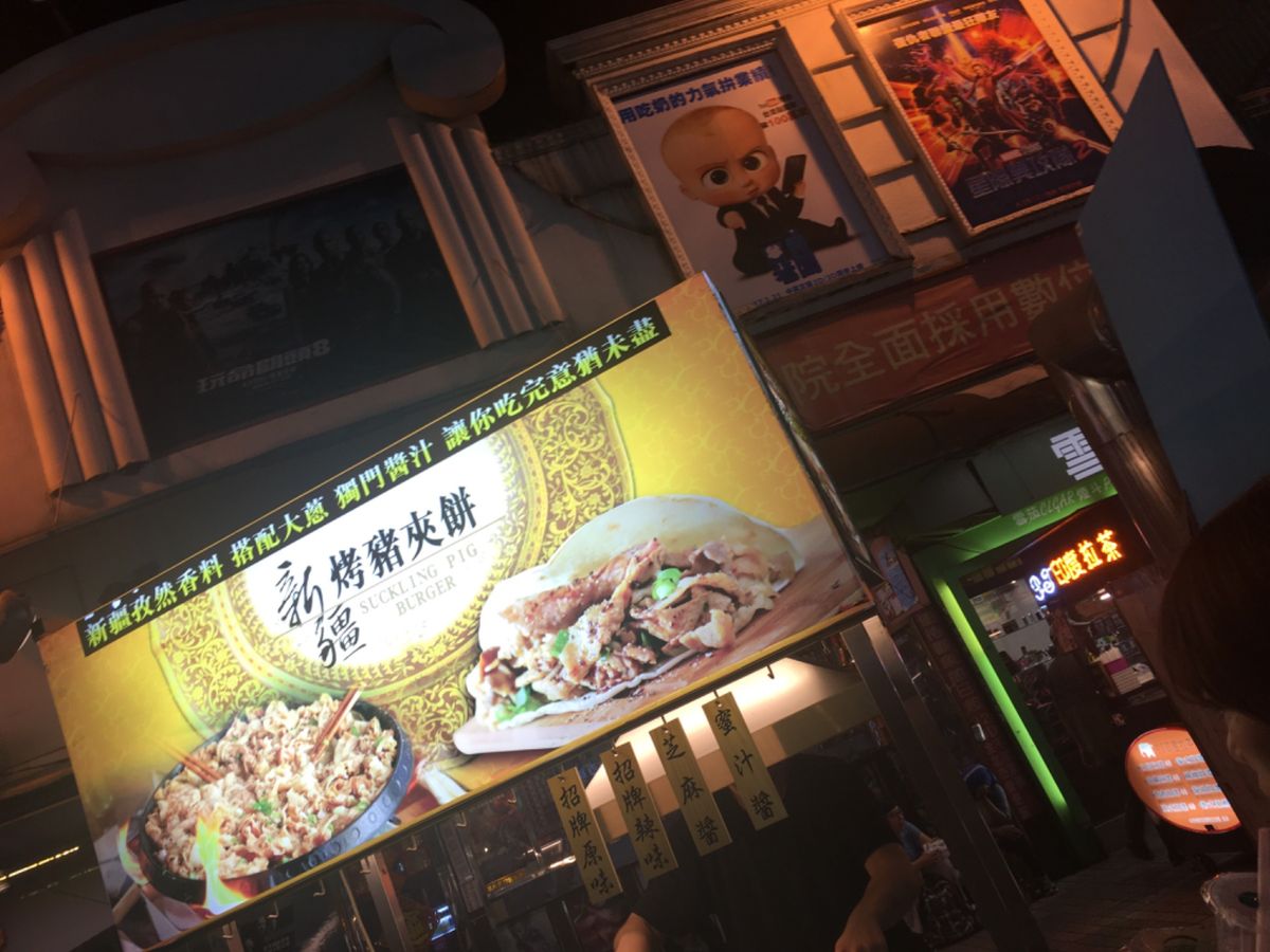 士林夜市🌯