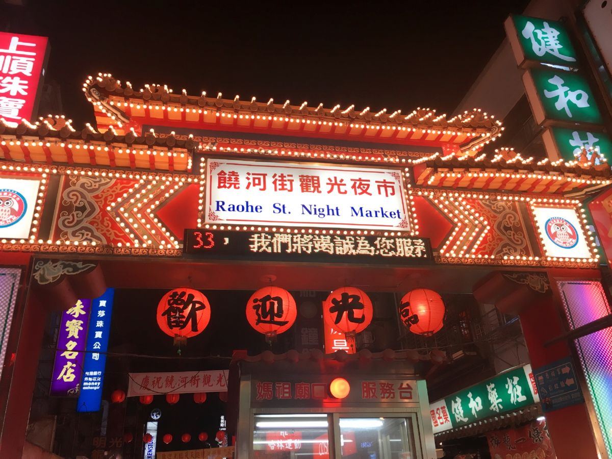 夜市と街並み。