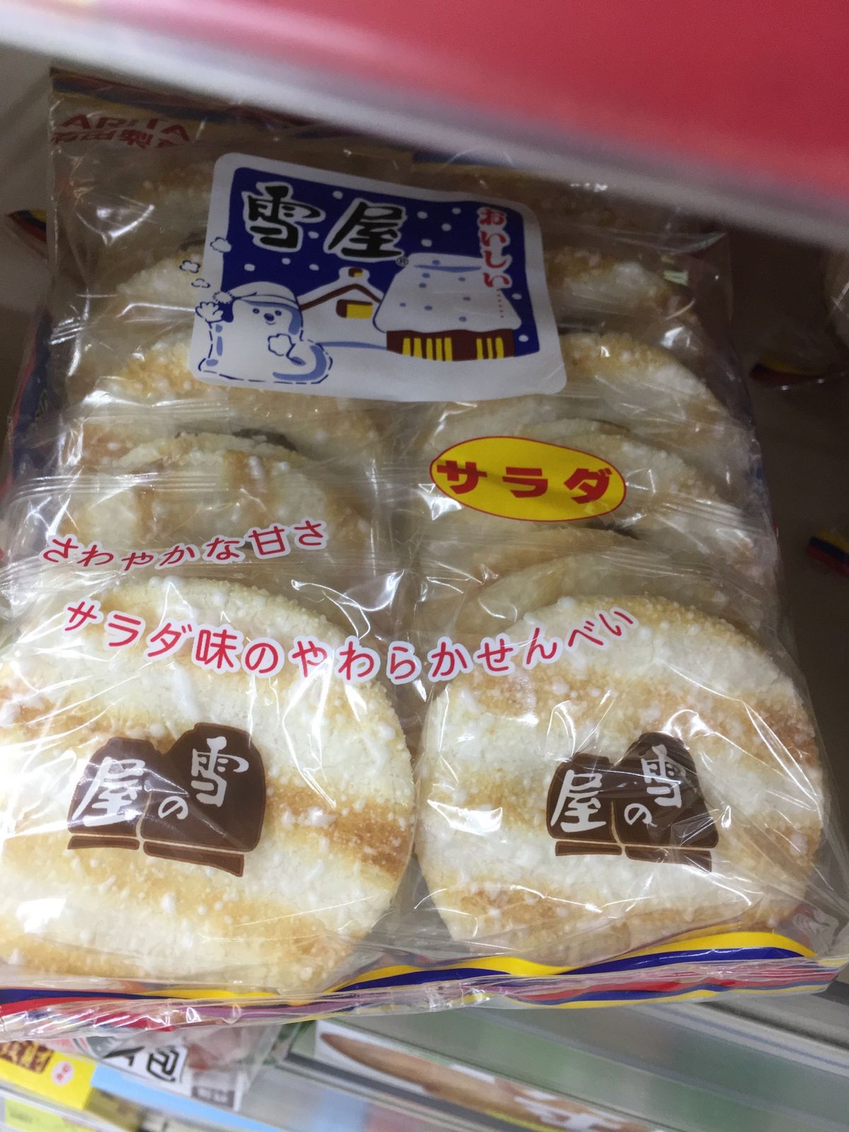 台湾のお菓子とタピオカ💘
日本のお菓子がこんな表現になるんだ〜って楽しい😊