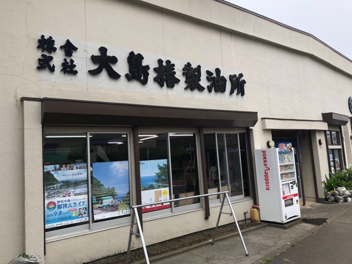 べっこう寿司、椿オイル、たい焼きや、地層