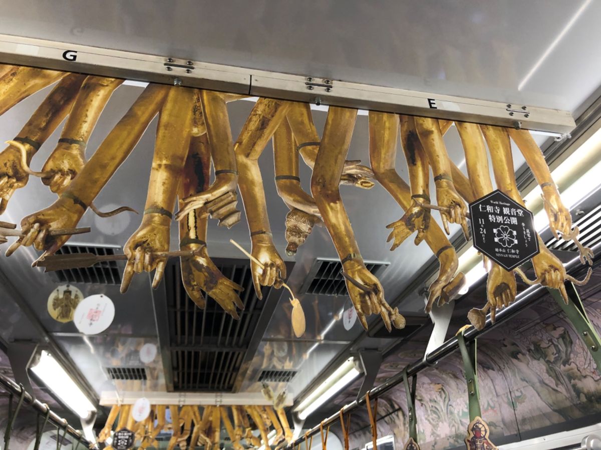 仁和寺の五重塔

嵐電は、ちょうど観音電車に乗れた！インパクト大！