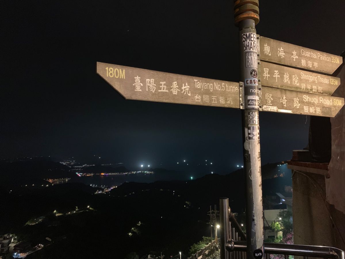 千と千尋の神隠しの舞台、九份。台湾の文化を感じる場所です。