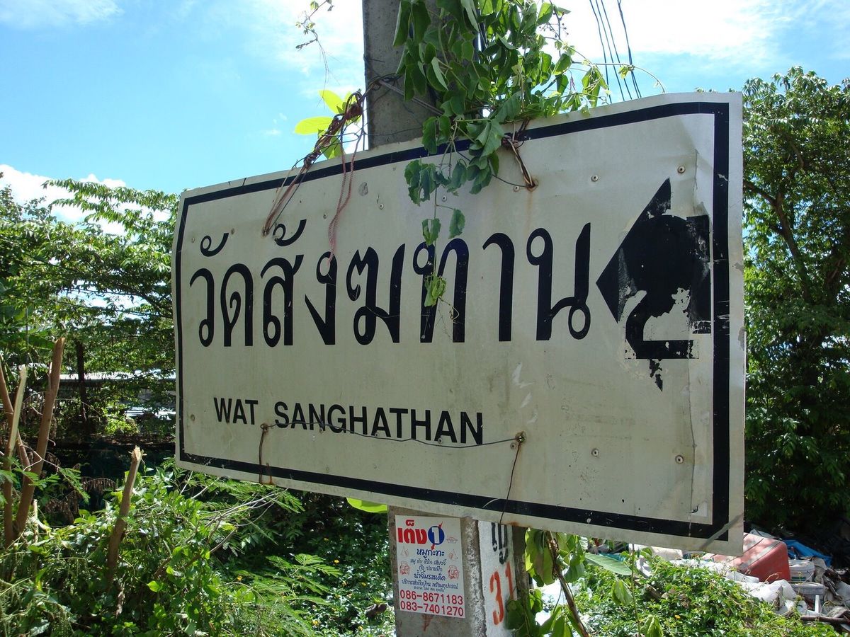 WAT SNGHATHAN
ワットポーとかある側から船で対岸に渡った側にあ...