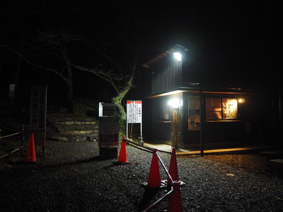 雲海予報は「出ない場合も」だった。
朝５時から登り始めたけど…