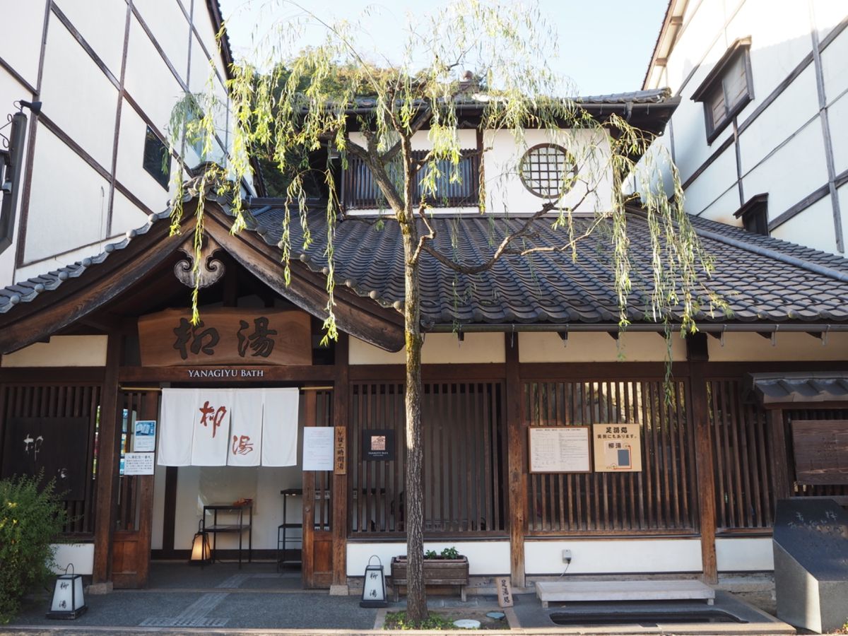 ③柳湯
④一の湯
⑤御所の湯（休み）
⑥まんだら湯