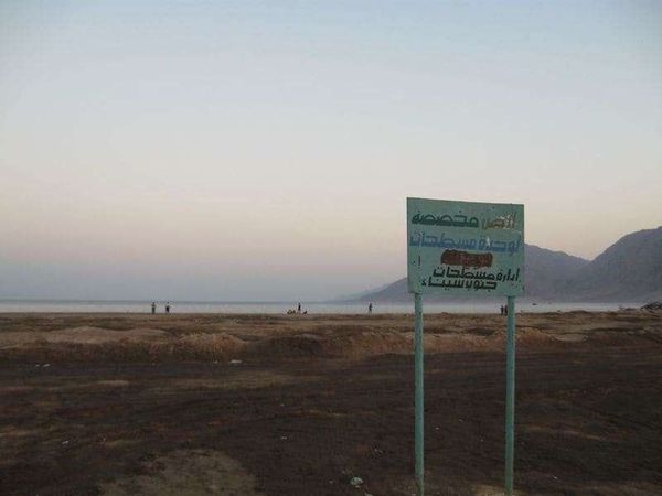 エジプト・カイロ「2010年 エジプト　（アラブの春まで半年）首都カイロから長距離バスでアカバ湾の港町へ」の写真：アカバ湾とヨルダン行きフェリー。
明日乗...