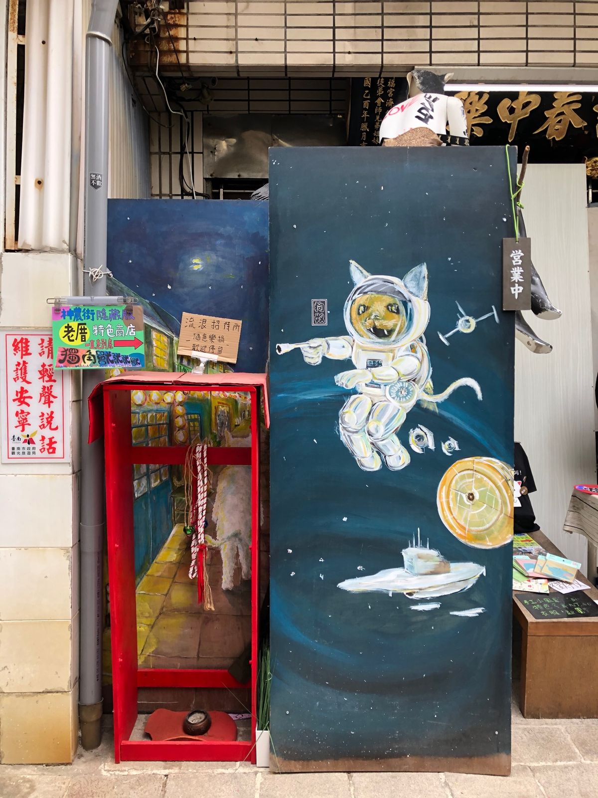 台南に行った時、「神農街」って短いストリートに行きました。
レトロな雰囲気...