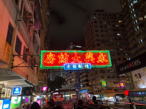 香港「香港旅行🇭🇰」の写真