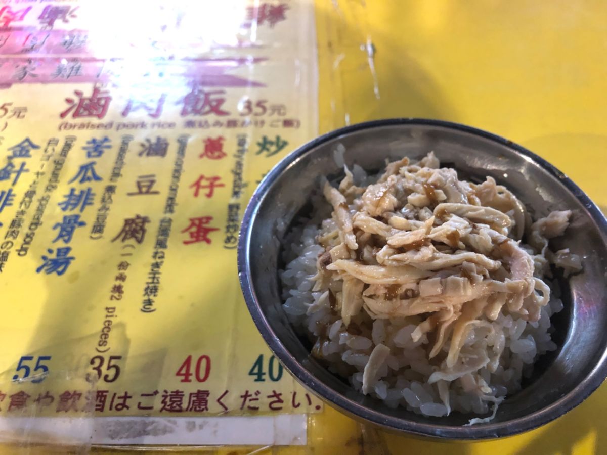 胡椒餅は大好物なので見つけたら食らいつく。寧夏夜市の方家の鶏肉飯もサイコーです。