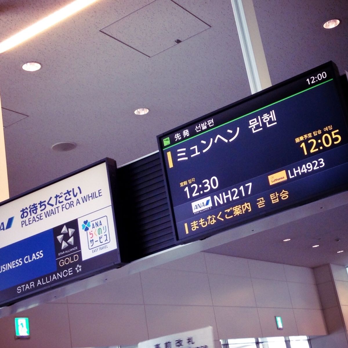 ミュンヘン経由で15～6時間かけてチェコ到着。
乗り換えのミュンヘンでや...