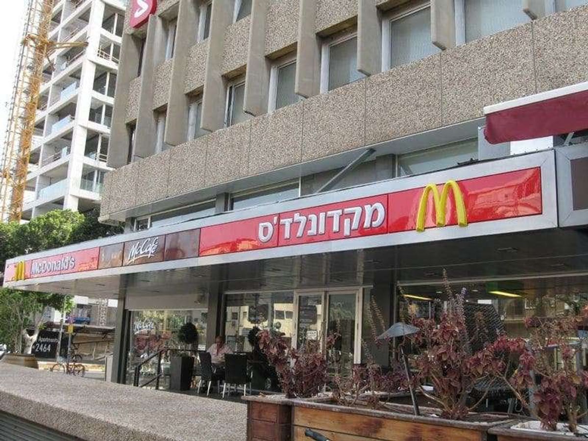 ヘブライ語のマクドナルド