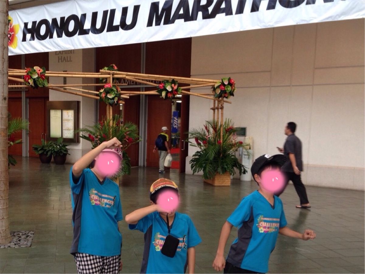 マラソンゼッケン引き換えにアラモアナコンベンションセンターへ。
小3の末...