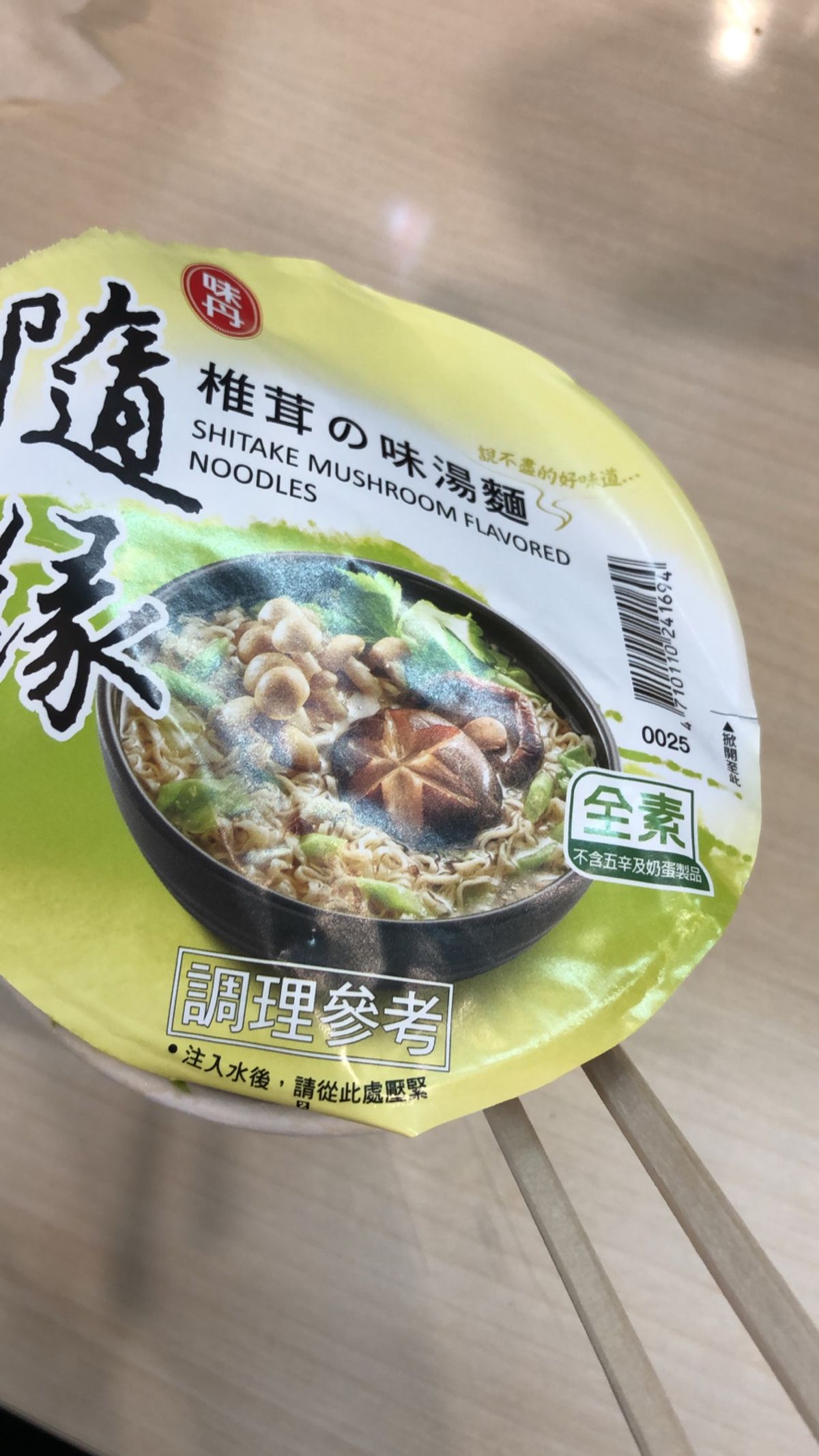 今回の目的は新北市