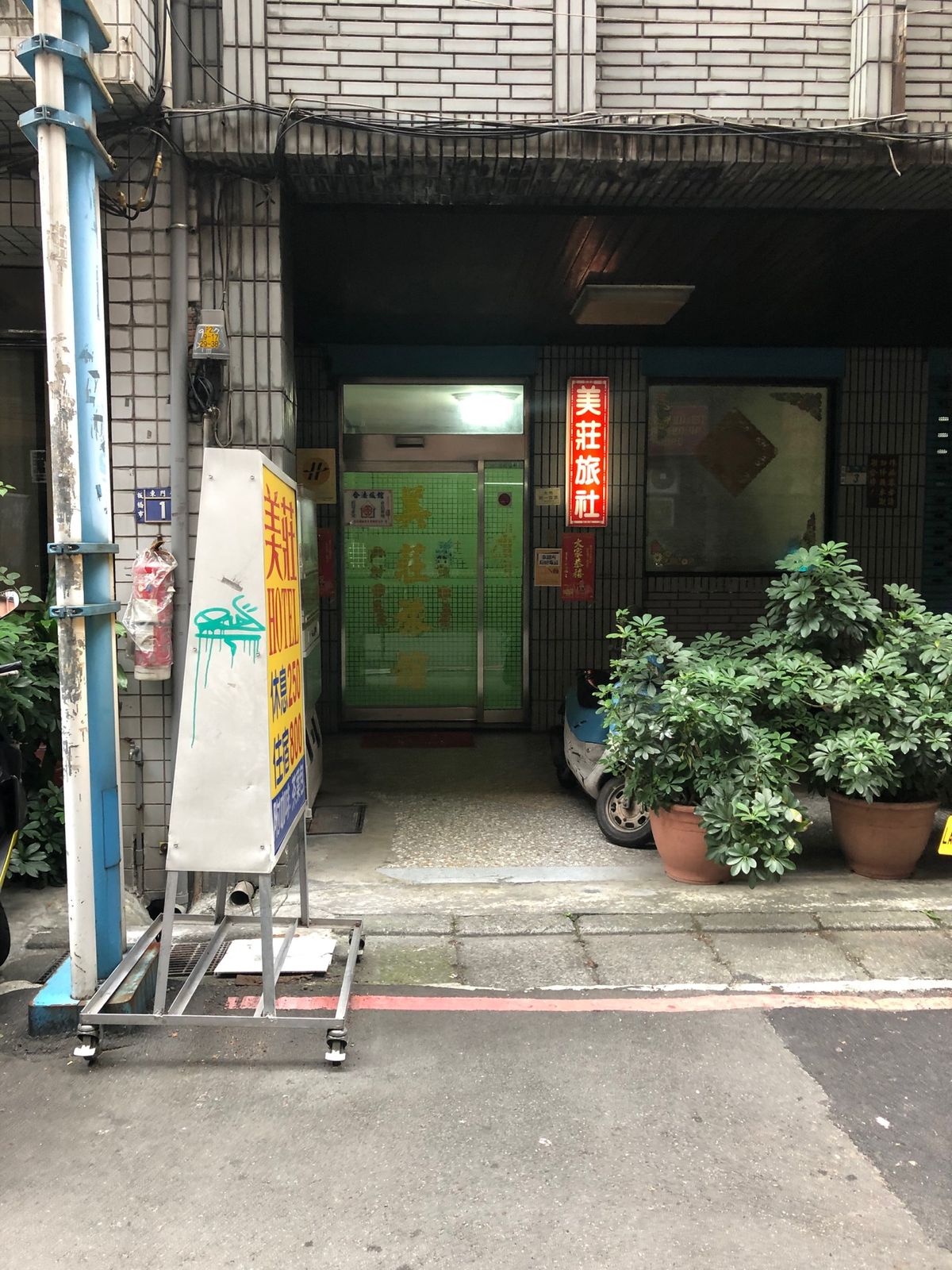 今回の目的は新北市