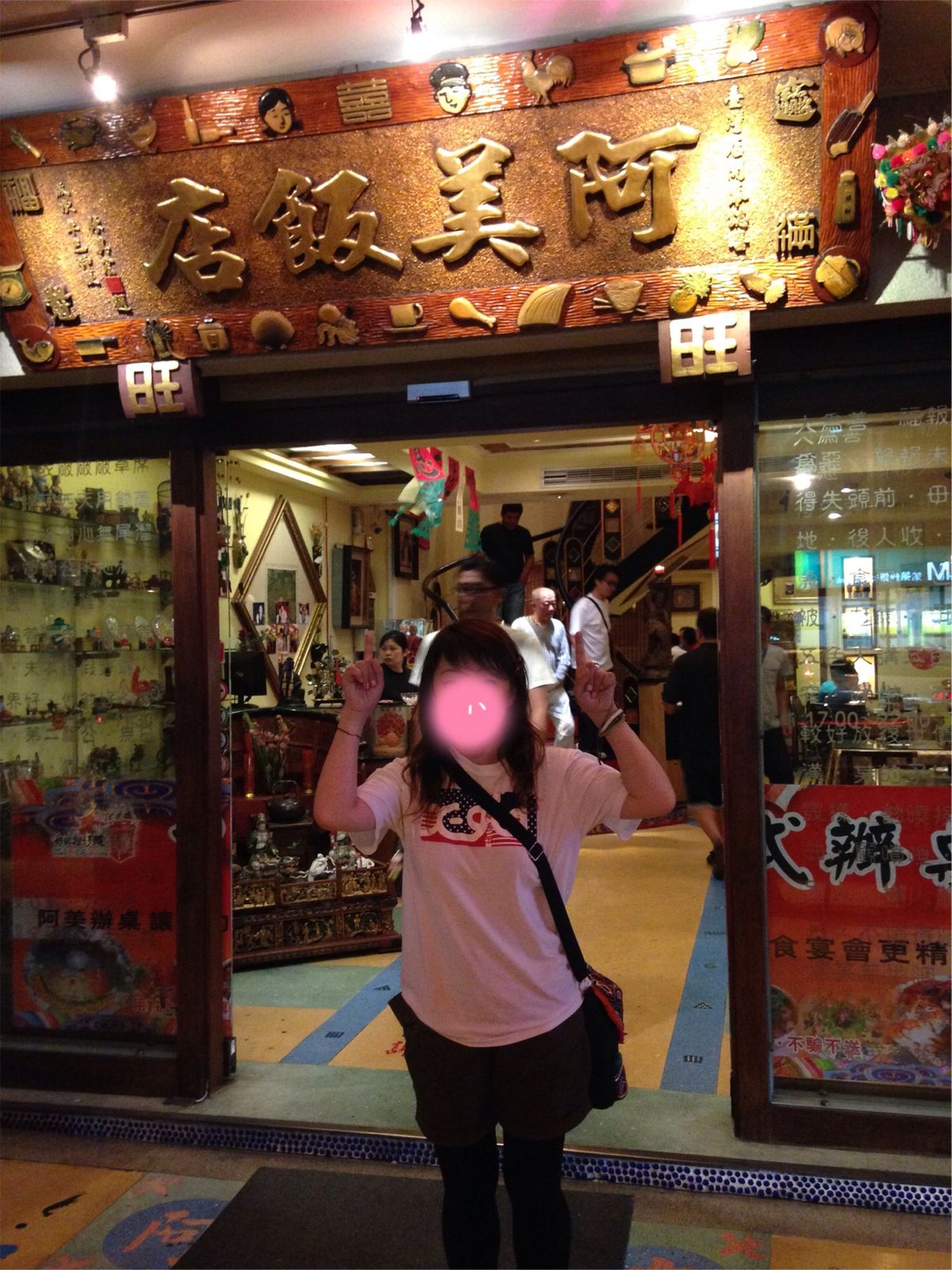 家庭的な台湾料理の「阿美飯店」
この後市場へ行くので食べすぎない様に…な...