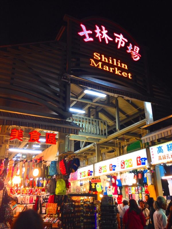 台湾・台北、九份「社員旅行」の写真：士林市場。
夜市は猥雑なアジアを感じる場所。