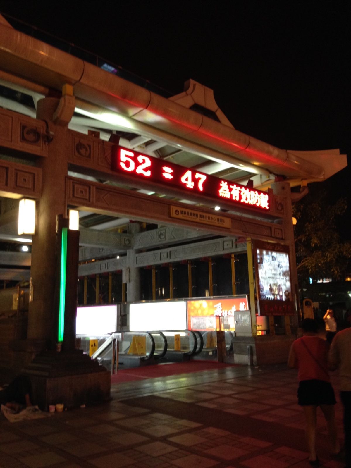 自由行動で又も夜の台北市内を徘徊。
後でわかったんだけど、夜はあまり近付...