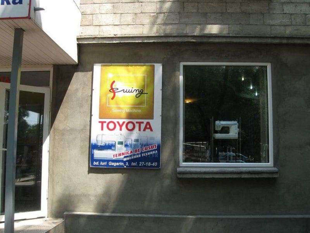 駅のそばにTOYOTAのミシン？