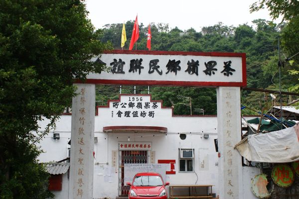 香港・香港「2017年香港」の写真：茶果嶺も良かった。ちょっと駅から歩くけど...