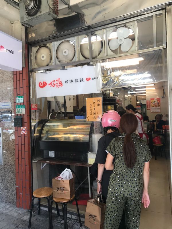 台湾「仙台からの弾丸台湾旅行2」の写真：龍山寺ちかくのワンタンスープうまかったー...