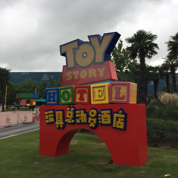中国・上海「2018SHDL」の写真：お宿はトイストーリーホテル。
お城がとに...
