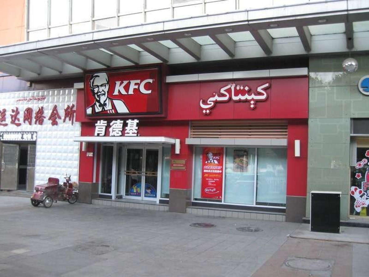ウイグル語と中国語のKFC