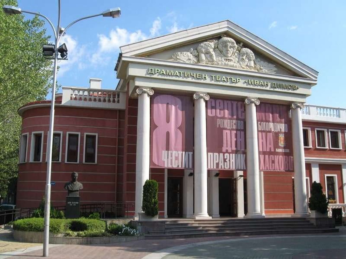 イヴァン・ディモフ・ドラマ劇場

