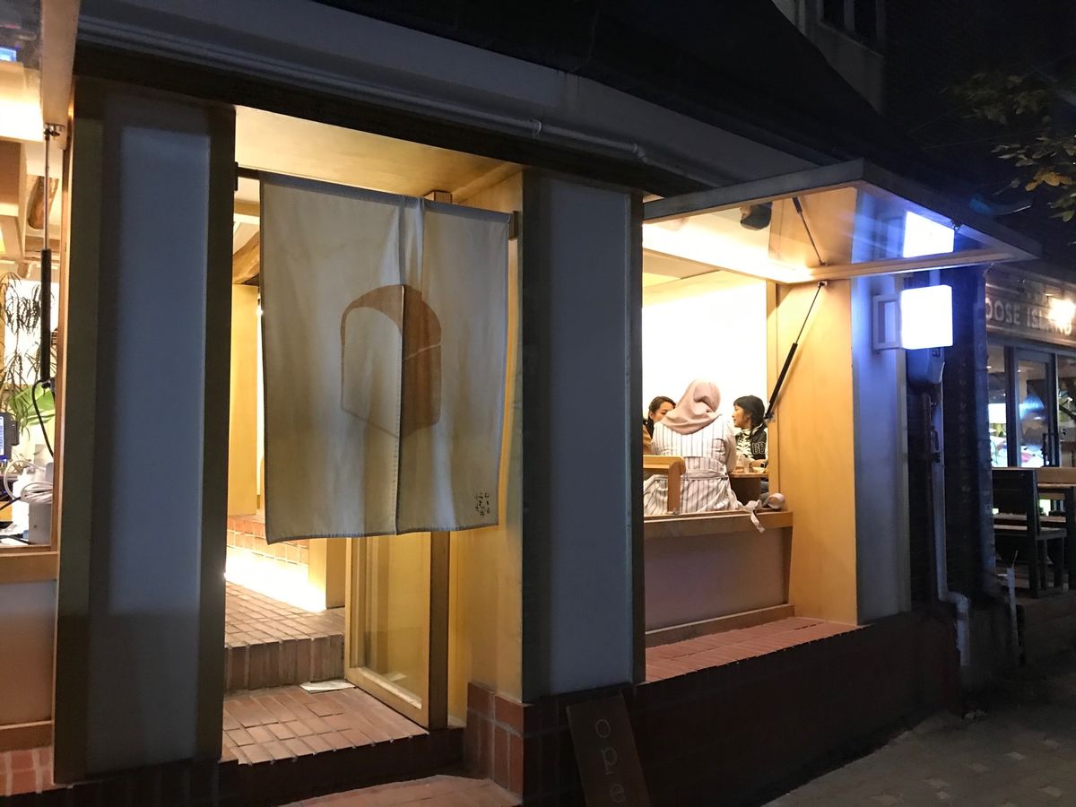 イクソンドンのミルトースト🍞