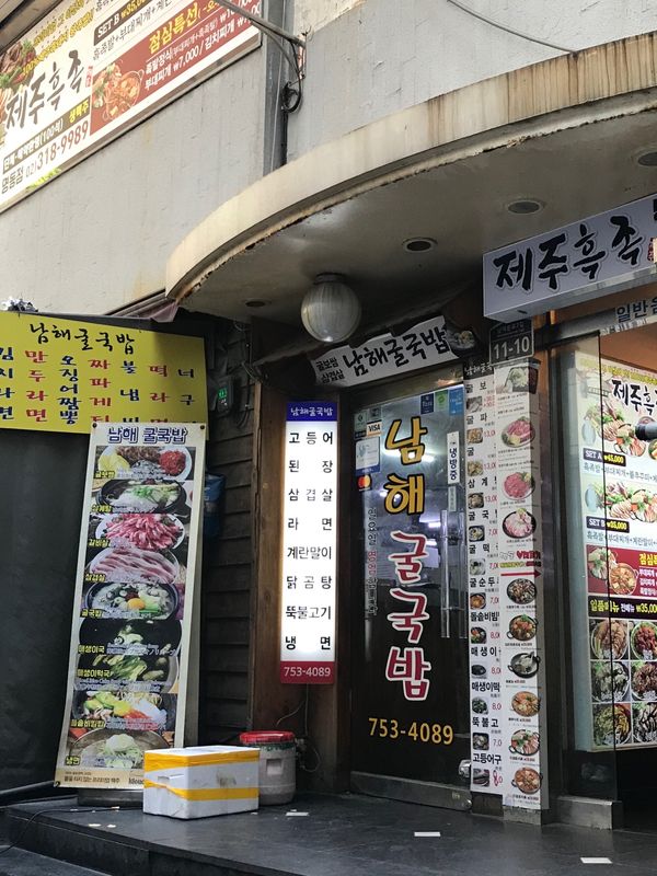 大韓民国 (韓国)・ソウル「ソウル」の写真：明洞近くで
キムチチム🥓🥬 🌶✨