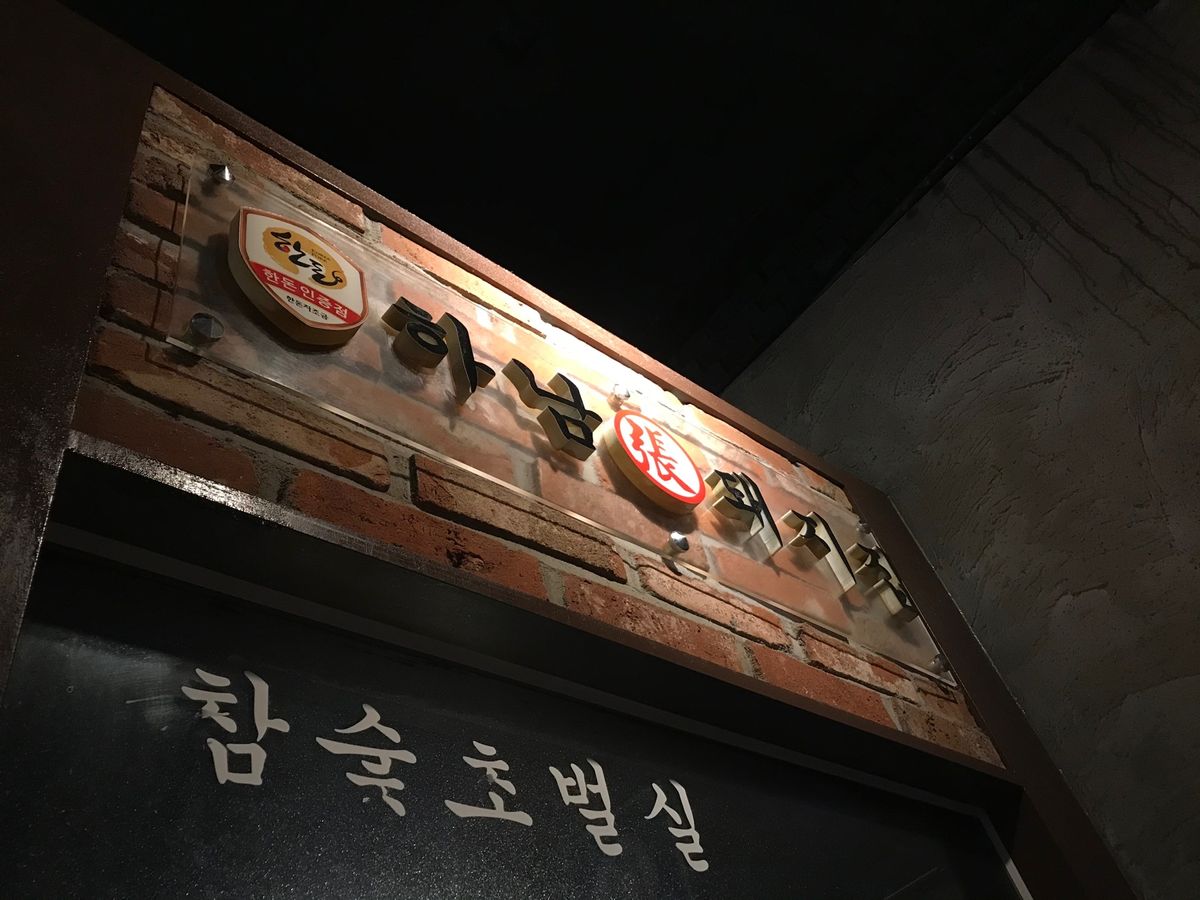 ハナムデジチッ明洞店
サムギョプサル🥓✨