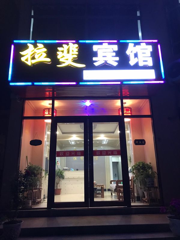 中国「中国　一人旅　南京編」の写真：南京のホテル近くのお店に同じホテルの日本...