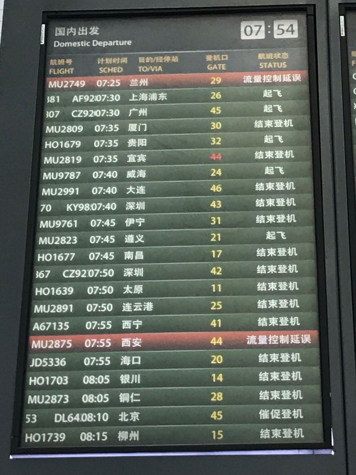中華東方航空。遅延するとは聞いてたけど、1時間半遅れで出発✈️
途中よくわ...