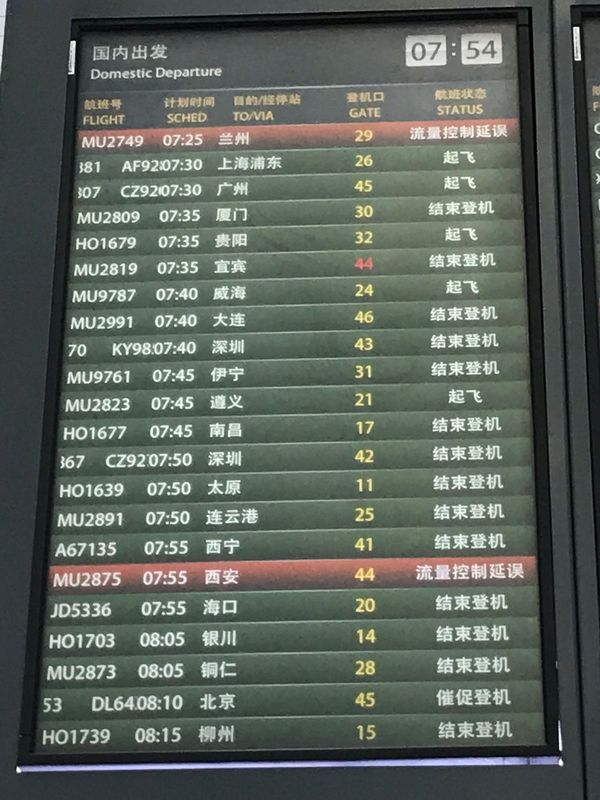 中国・敦煌「中国　一人旅　敦煌編」の写真：中華東方航空。遅延するとは聞いてたけど、...