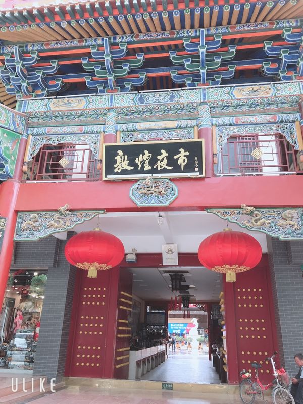 中国・敦煌「中国　一人旅　敦煌編」の写真：沙州夜市。
昼間もお土産屋さんが並んでで...