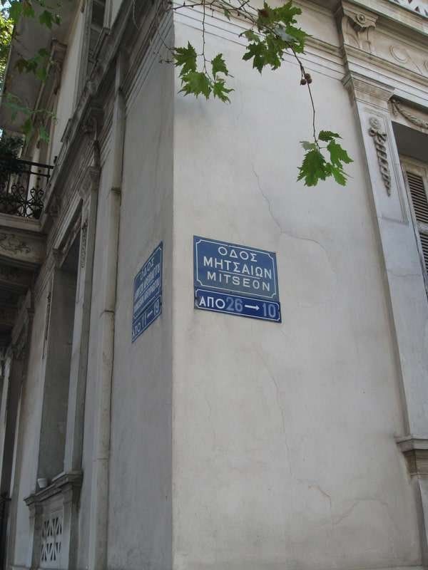 ギリシャ・アテネ「2013年 ギリシャ　アテネ散策～フェリーでトルコへ移動」の写真